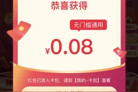 春节抢红包遭吐槽：百亿大项目，分红一块五毛八图片