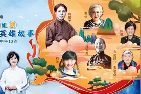 预告 | 今天开始，她们的故事由鞠萍姐姐讲给你听......图片