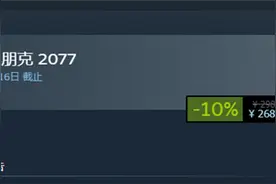 《赛博朋克2077》首次站内打折！Steam农历新年特卖开启图片
