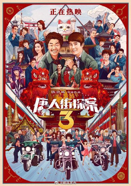 大年初一7部电影上映 你最想pick哪部电影？