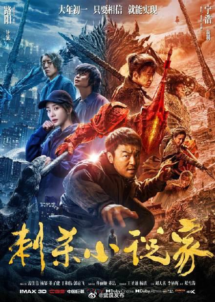 大年初一7部电影上映 你最想pick哪部电影？