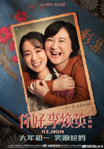 大年初一7部电影上映 你最想pick哪部电影？