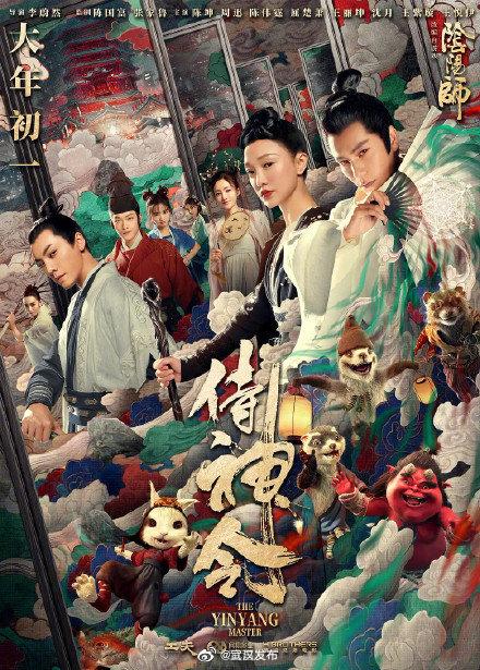 大年初一7部电影上映 你最想pick哪部电影？