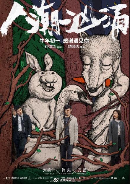 大年初一7部电影上映 你最想pick哪部电影？