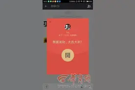 春节快到互联网公司纷纷发红包吸引人参与 专家提醒注意风险避免信息泄露图片