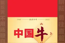 1949年成立的新中国是属牛的图片
