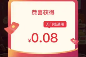 春节红包你抢到了吗？网友：百亿大项目，分红一块多图片