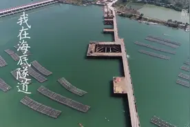 我在海底隧道过大年视频封面