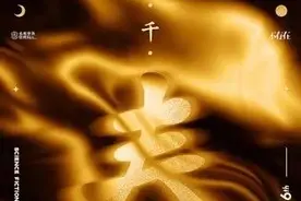 2021科幻春晚丨《银装的朱雀》网课忘关摄像头“我”发现班主任的秘密图片