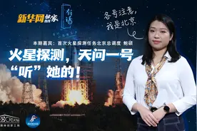 有话｜大写的优秀！90后的她成为了“天问一号”的北京总调度视频封面