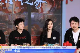 2021春节特别节目——《刺杀小说家》主创来“闹春”视频封面