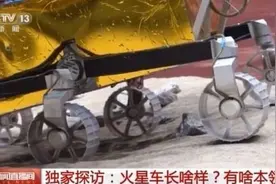 火星车长啥样？有哪些本领？记者带你去探访图片