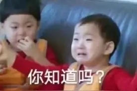 这个瓜传来传去，竟然是真的？图片