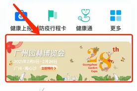 最新提醒！到广州这地游玩需提前预约图片