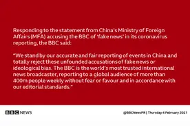BBC的回应声明，发布后不久引起多国网民群嘲图片