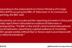 被开牛年第一张罚单的BBC，这些年都扮演了什么角色？图片
