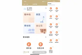 上海“一网通办”如何开启老年人专用模式？这里有图文教学图片