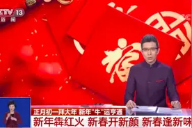 金句满满！朱广权段子版春节祝福来了：多吃不胖、积极向上图片