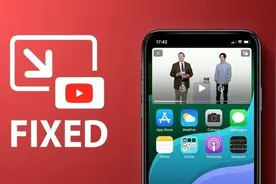 iOS 14.5测试版突破YouTube限制 实现画中画功能图片
