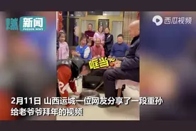 重孙给老爷爷拜年，脑门儿磕得铁盆铛铛响！小男孩一句话笑翻全家图片