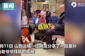 重孙给老爷爷拜年，脑门儿磕得铁盆铛铛响！小男孩一句话笑翻全家图片