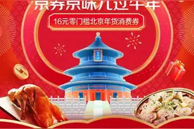 记者体验：零门槛消费券很好用，还有这些实惠快来抢图片