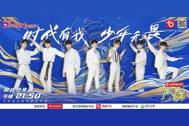 《接招吧前辈》时代少年团过招《刺杀小说家》剧组，现场再现雷佳音“吹雪”名场面图片