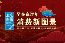 「在京过年·新消费图景」三大运营商争相送福利“宅家”的春节随心过图片