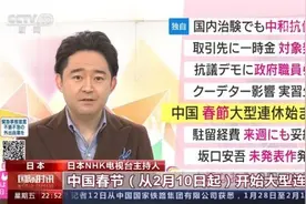 就地过年、福利补贴……外媒关注中国春节新变化图片