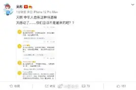 吴彤生日微博评论图片