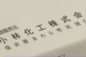 停业整顿！这一知名品牌摊上事了图片