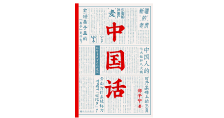 朗玉是什么意思（父母为何被称呼为爸妈）