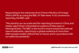 被开牛年第一张罚单的BBC，这些年都扮演了什么角色？图片