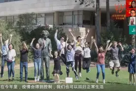 以色列中国留学生首次举行线上春晚欢度佳节图片