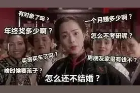 什么时候结婚，年终奖发了多少……专家支招化解春节“灵魂拷问”图片