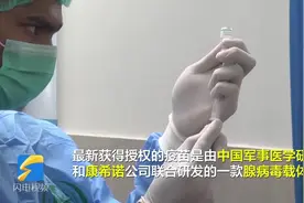 全球战“疫”｜巴基斯坦授权紧急使用康希诺新冠肺炎疫苗视频封面