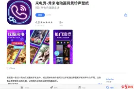警惕这款苹果软件乱扣费！删除App不能制止自动续费 须取消“订阅”图片