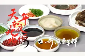 超有排面！浙菜大厨教你做“新派鱼羊鲜”图片