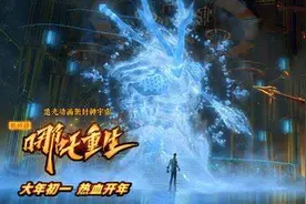 《哪吒重生》这回喊出的是“我是谁，做给你看”，观众认可吗？图片