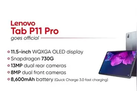 联想Tab P11 Pro在印度推出 搭载骁龙730G约4000元起图片