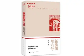 红色起点｜一次“渔阳里之旅”，见证中国共产党初创岁月图片