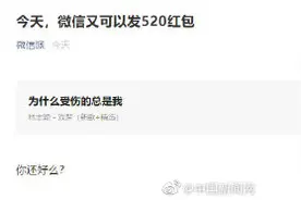 微信今天可发520红包图片