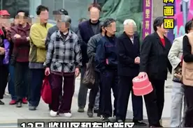 大量老人大年初一聚集银行，竟为领“马云发的红包”图片