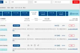 湖北一地机场再添新航线图片