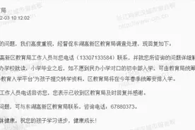 官方明确！事关转学和择校图片