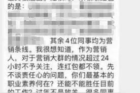 这届员工真的太难了：春节没抢红包，差点被辞退图片
