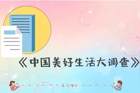 最新调查！单身女性比热恋的更幸福？女性比男性更幸福？更爱做家务的竟然是单身男性？图片