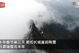 美翻了！春节北京山区喜迎降雪，长城如腾云巨龙图片