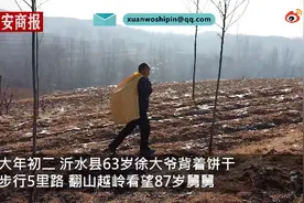 63岁大爷翻山越岭给87岁舅舅拜年，画面太暖心图片