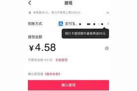 15楼财经 | 互联网抢红包容易吗？记者亲测图片